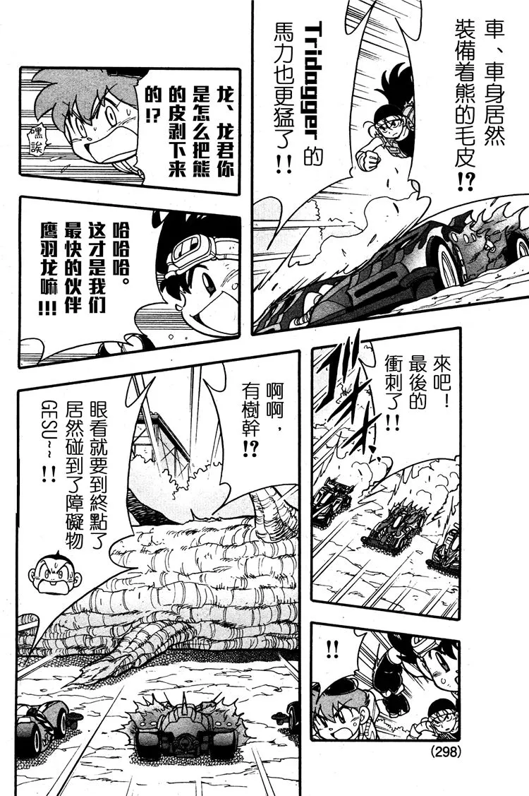 第05话 第30页