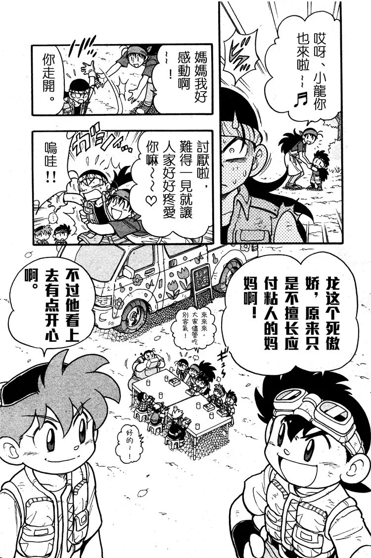 第05话 第36页