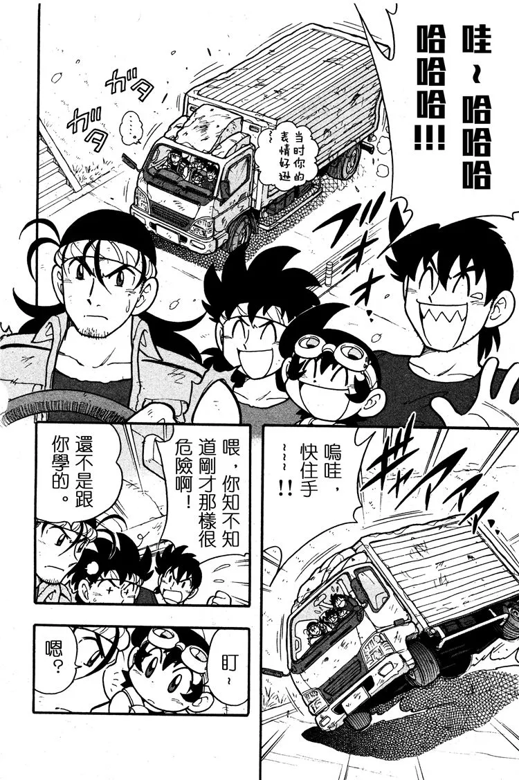 第05话 第37页