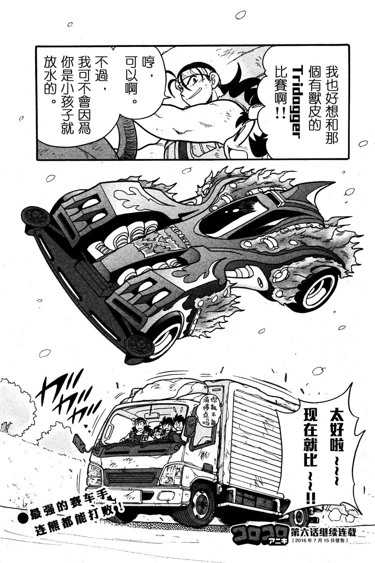 第05话 第38页