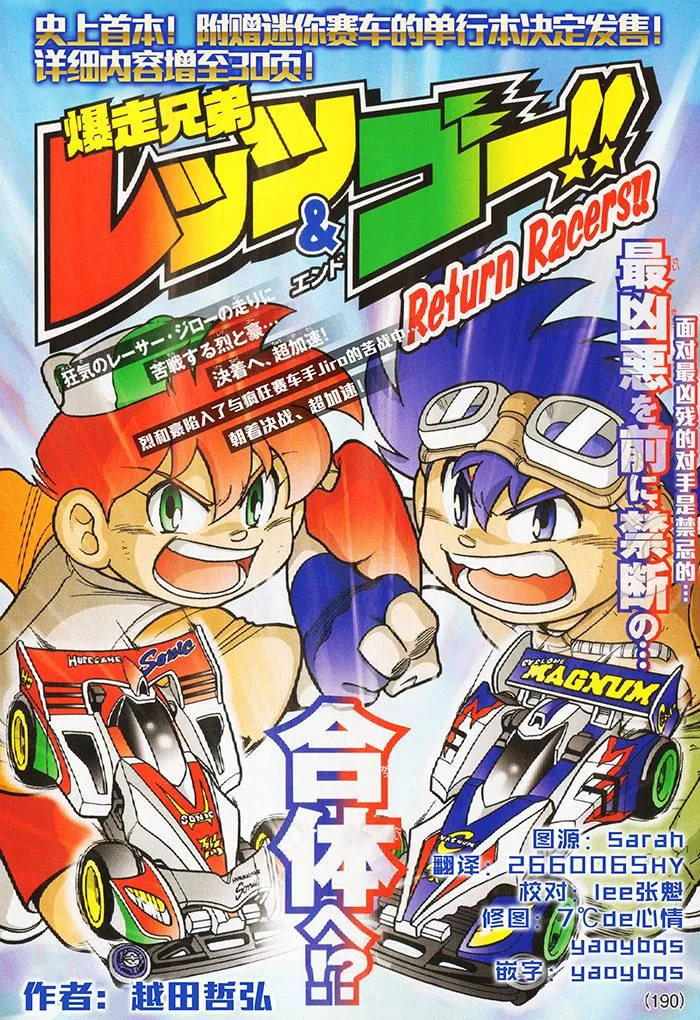 第04话 第2页
