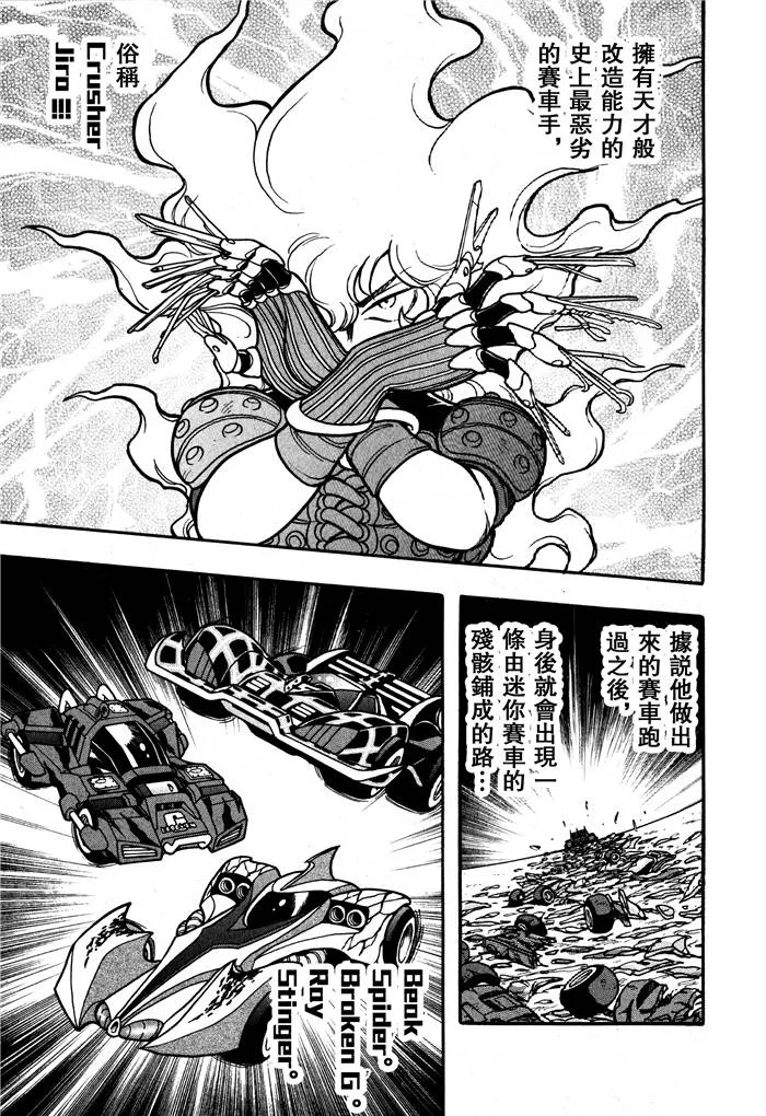 第04话 第3页