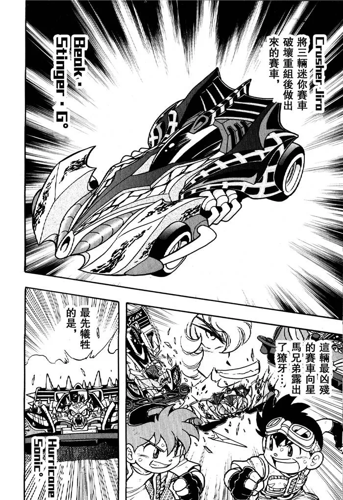第04话 第4页