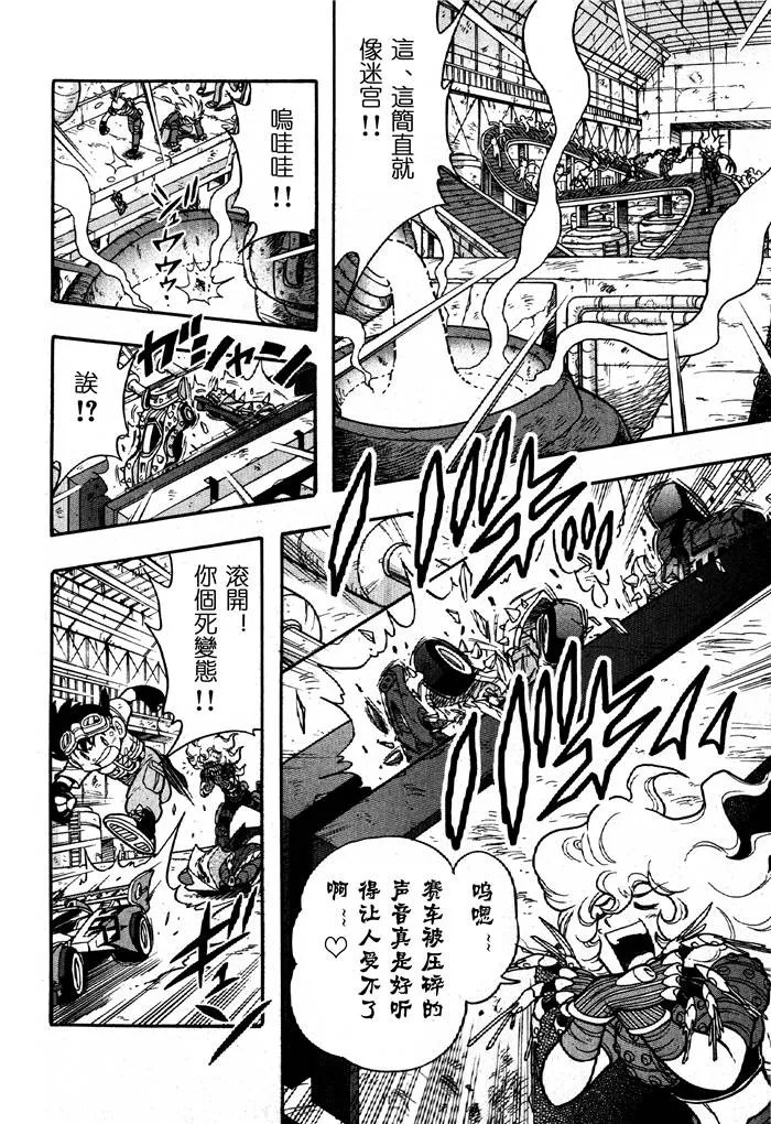 第04话 第9页