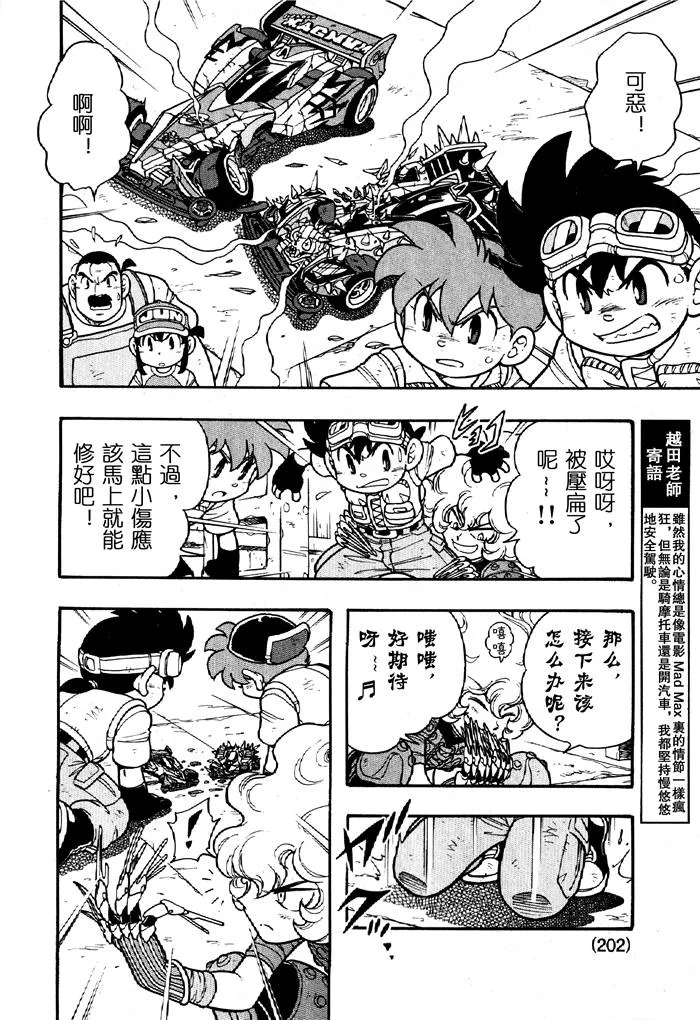 第04话 第12页