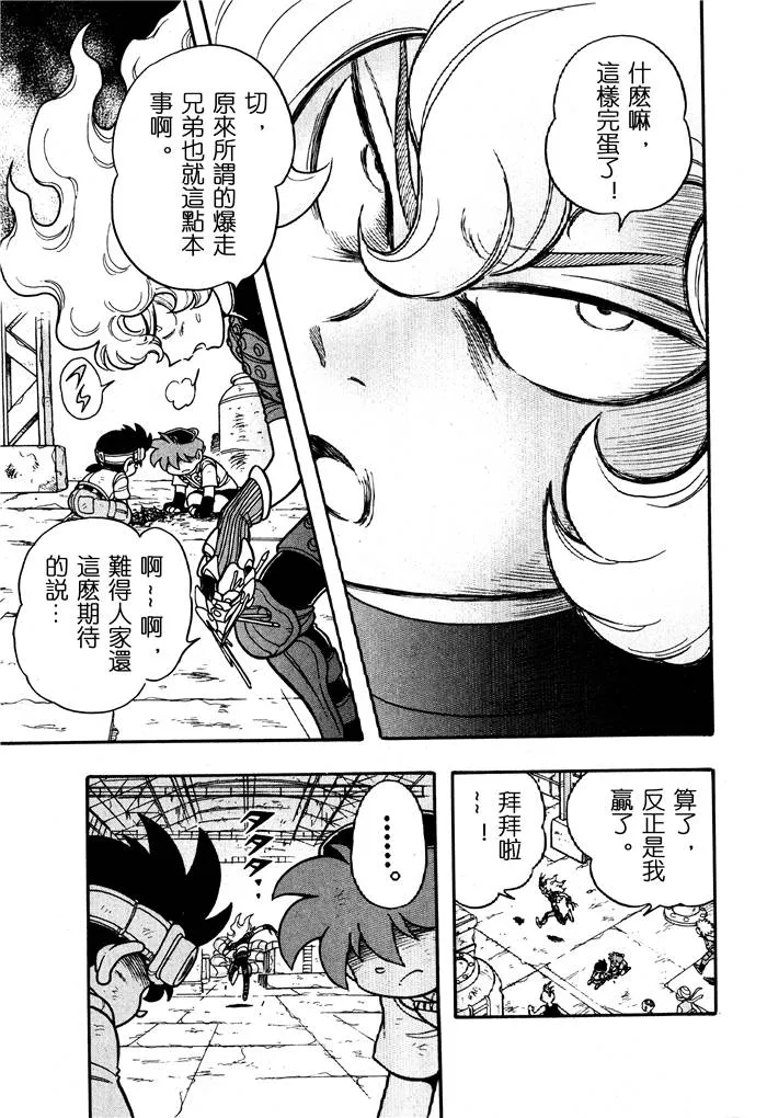 第04话 第13页