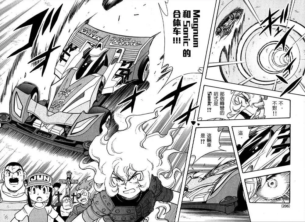 第04话 第16页