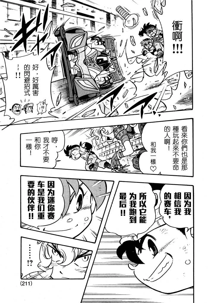 第04话 第20页