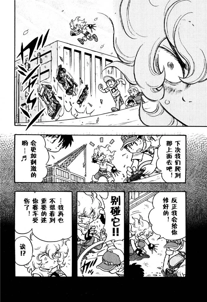 第04话 第21页