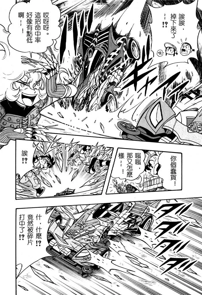 第04话 第24页