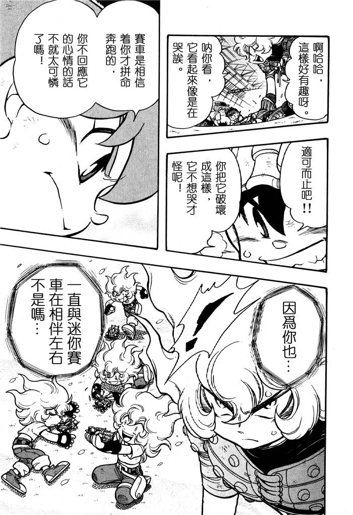 第04话 第27页