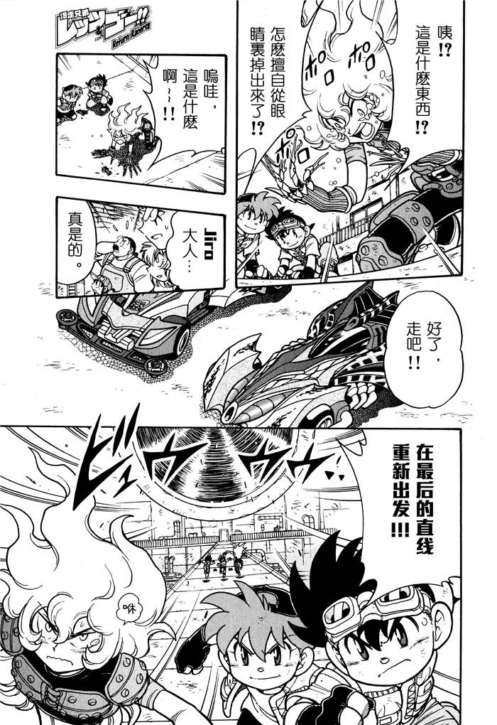 第04话 第29页