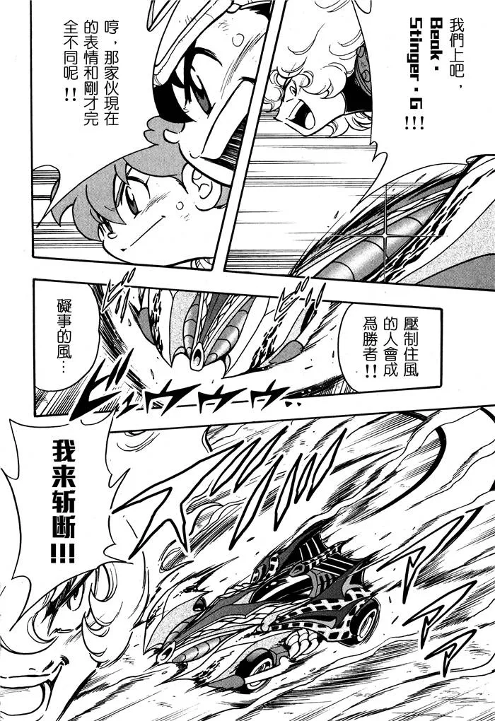 第04话 第30页