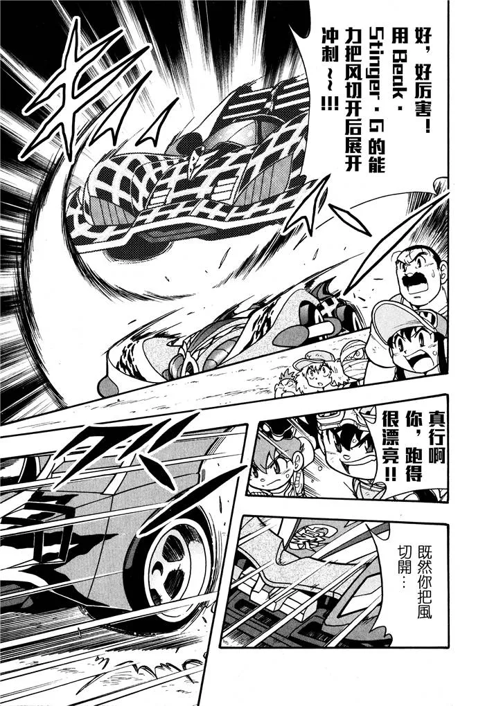 第04话 第31页