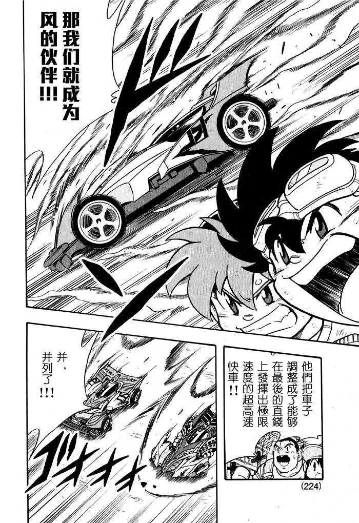 第04话 第32页