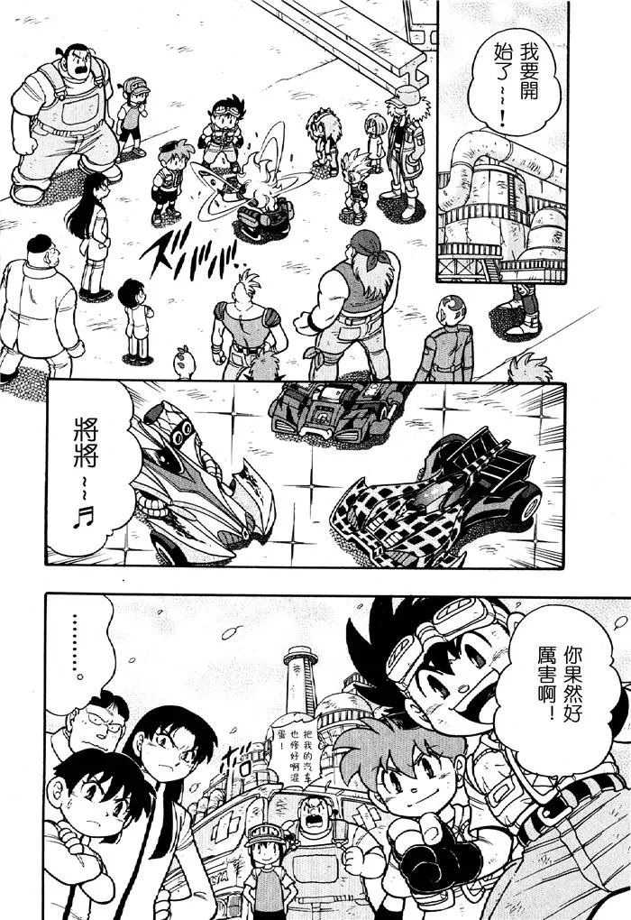 第04话 第37页