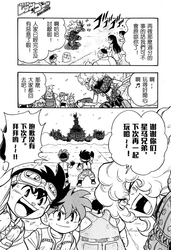 第04话 第38页