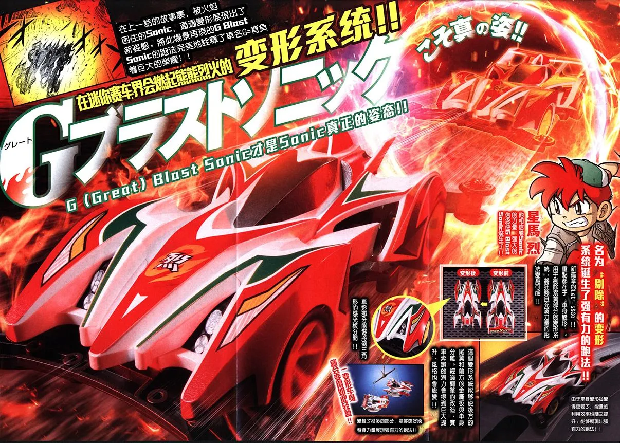 第03话 第2页
