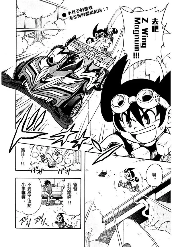 第03话 第5页