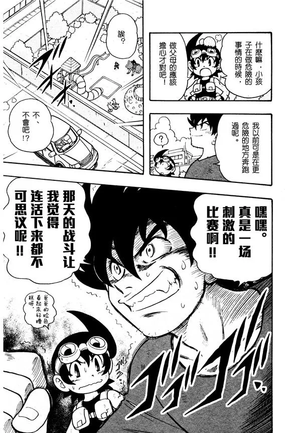 第03话 第6页