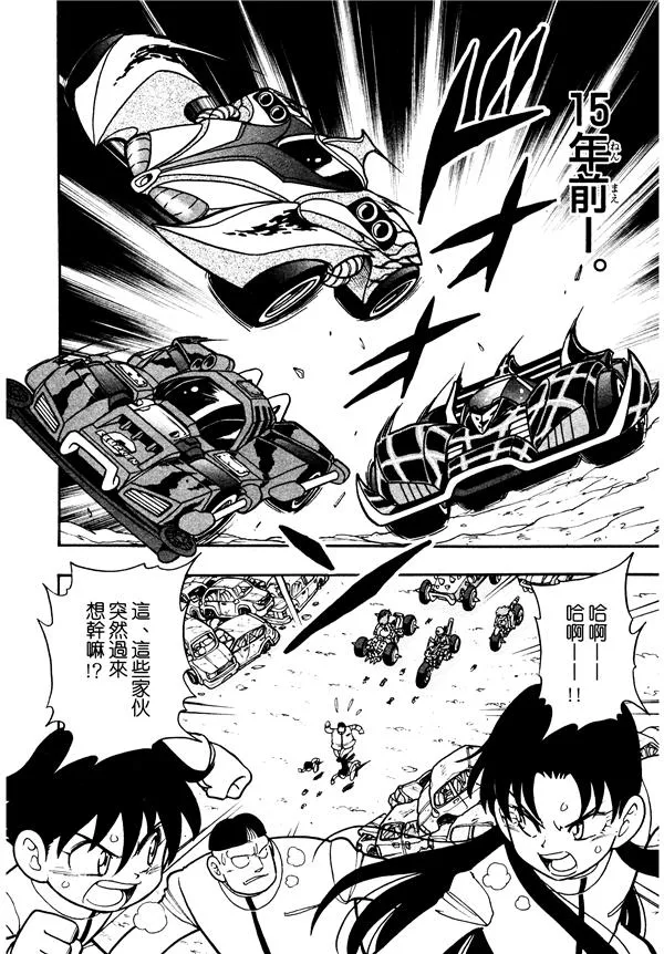 第03话 第7页