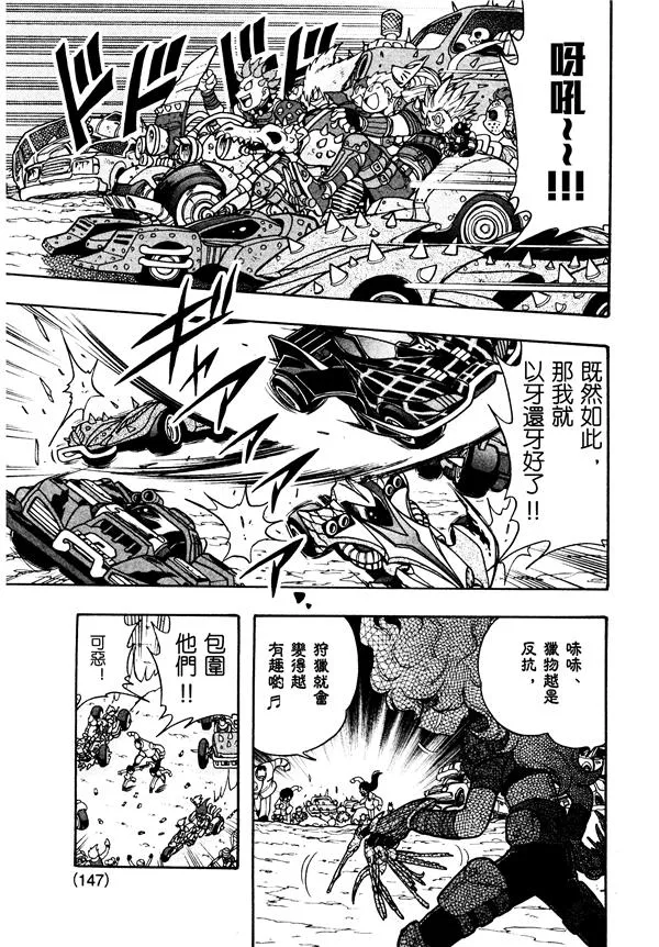 第03话 第8页