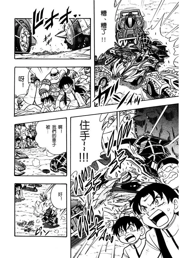 第03话 第9页
