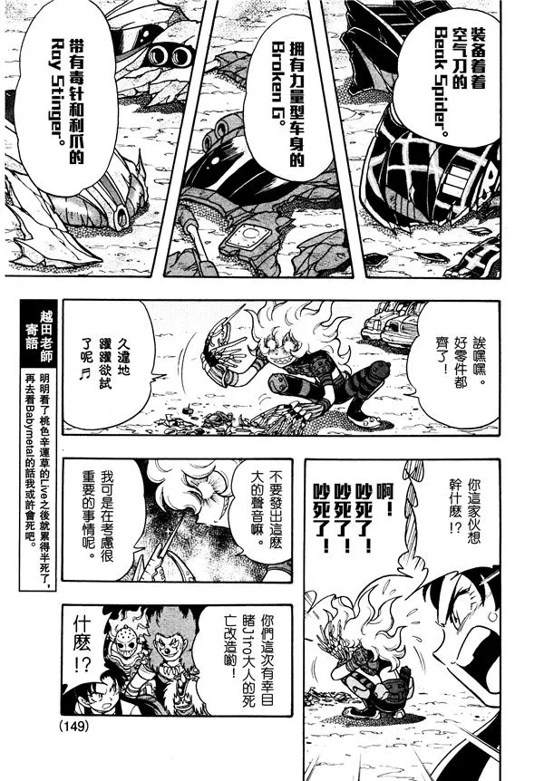 第03话 第10页