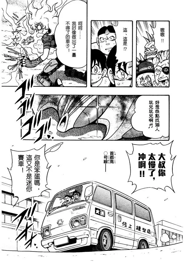 第03话 第12页