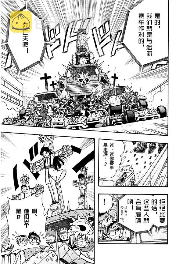 第03话 第14页