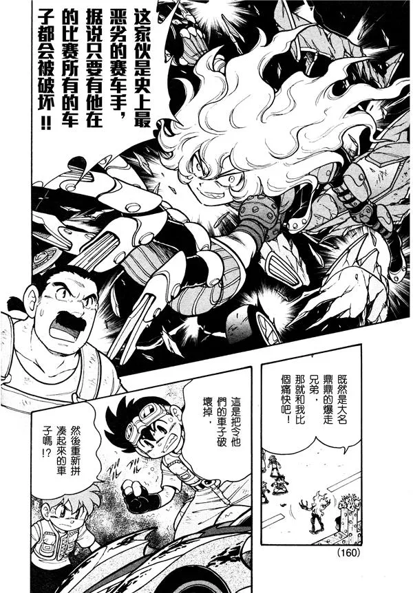第03话 第20页