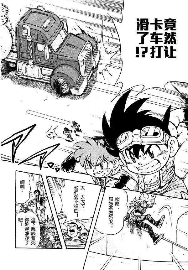 第03话 第26页