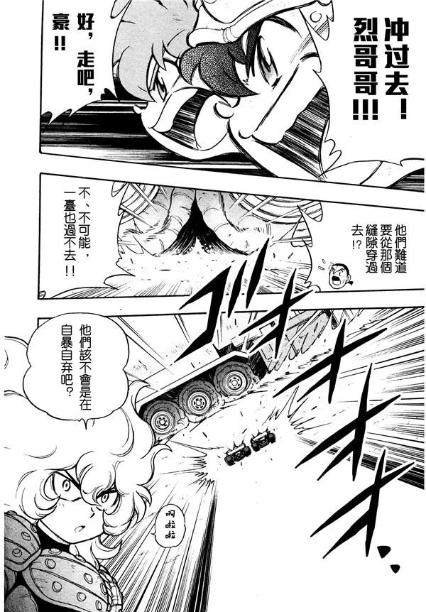 第03话 第28页