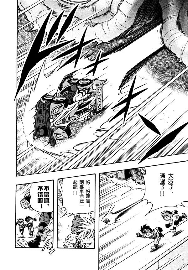 第03话 第30页