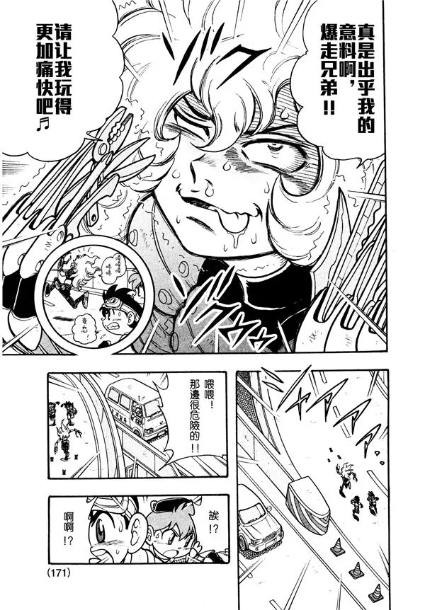 第03话 第31页
