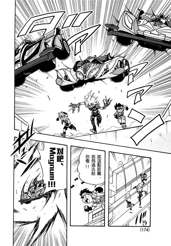 第03话 第33页