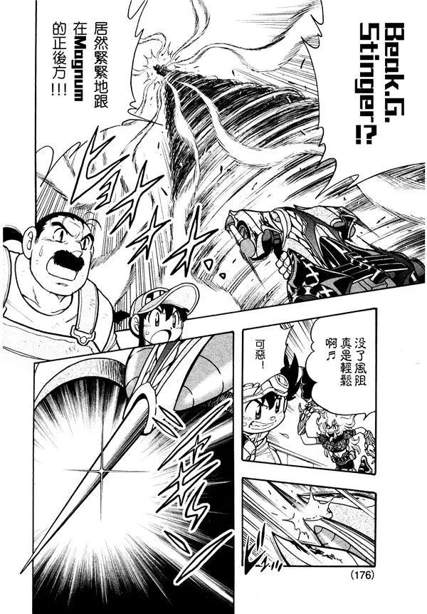第03话 第35页