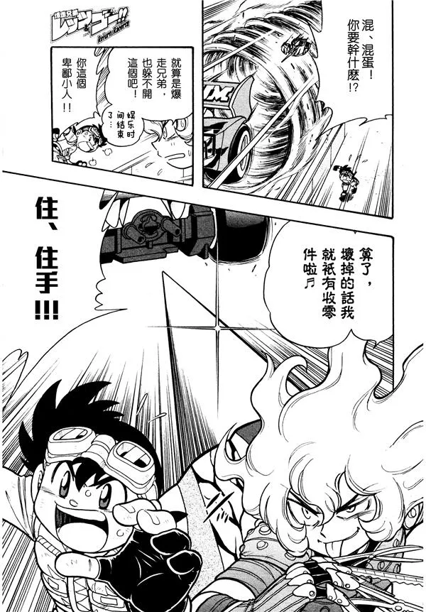 第03话 第36页