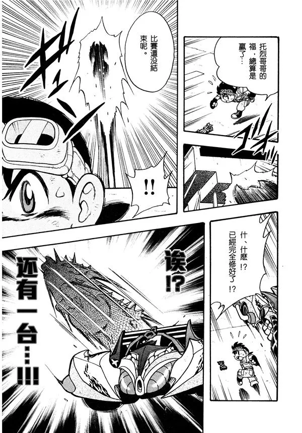 第03话 第41页