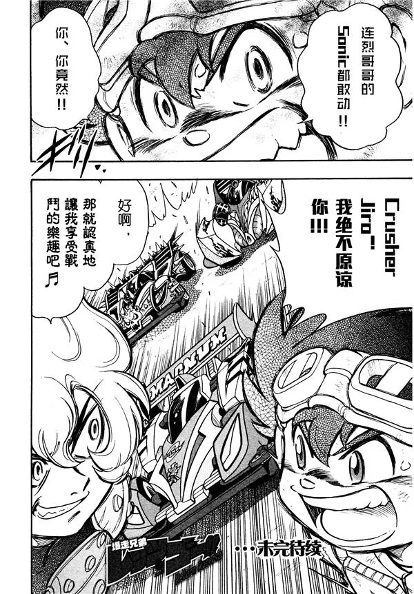第03话 第43页