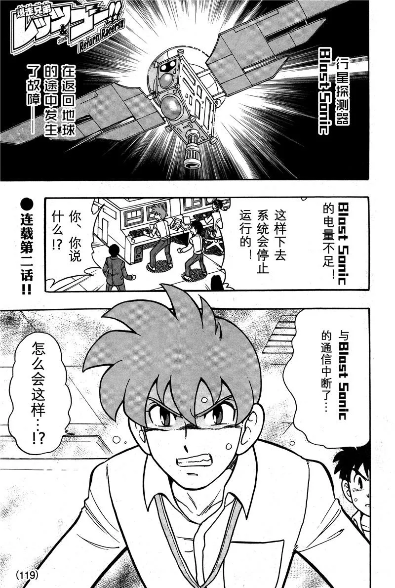 第02话 第2页