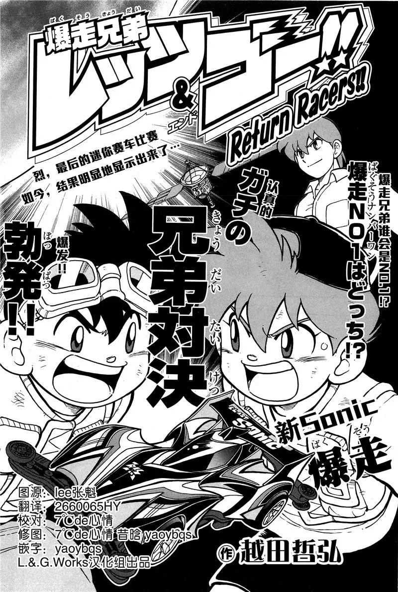 第02话 第3页