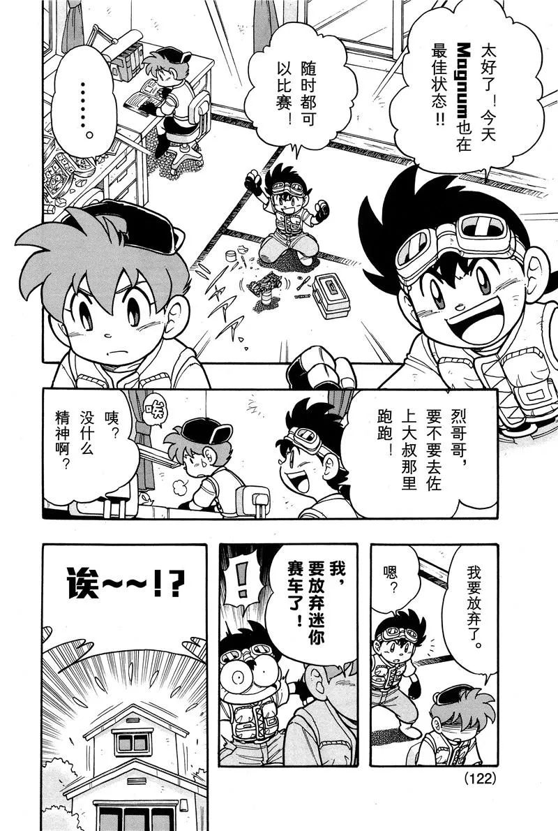 第02话 第5页