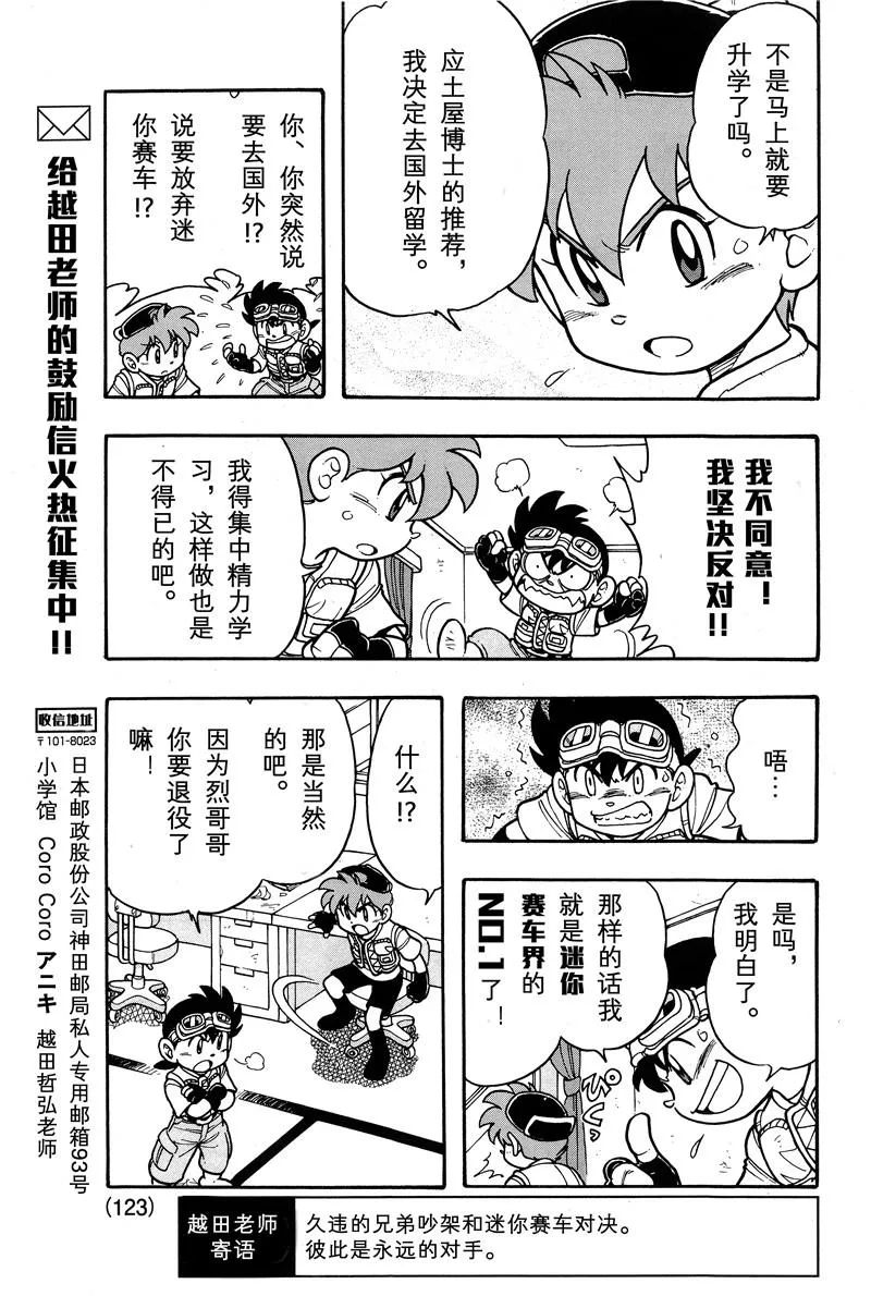 第02话 第6页