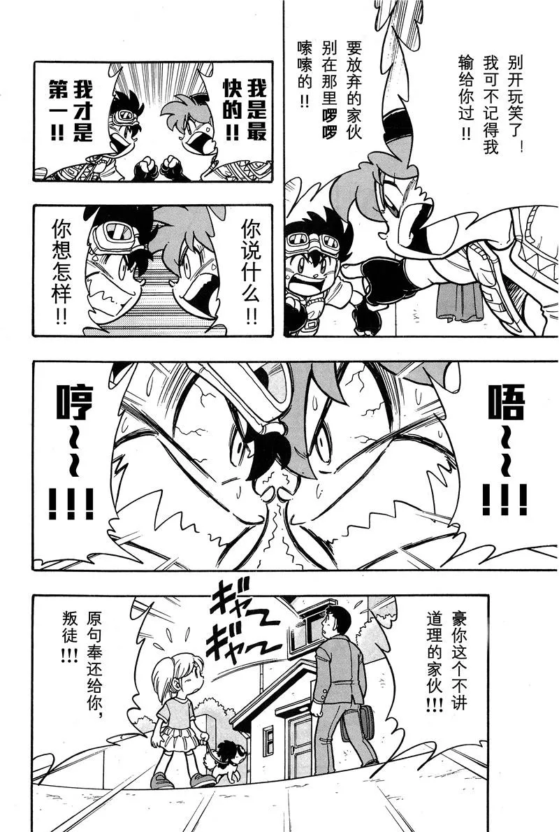 第02话 第7页