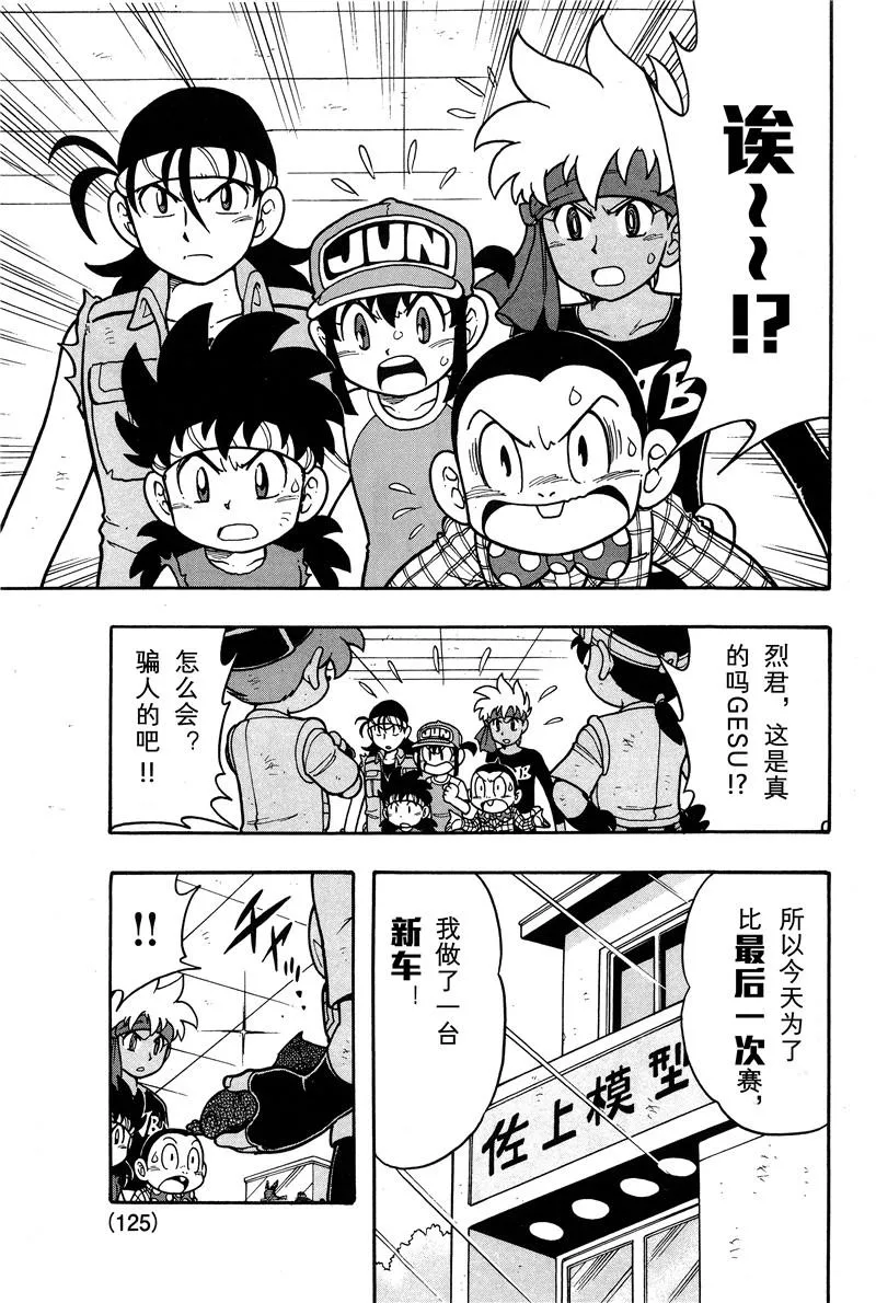第02话 第8页