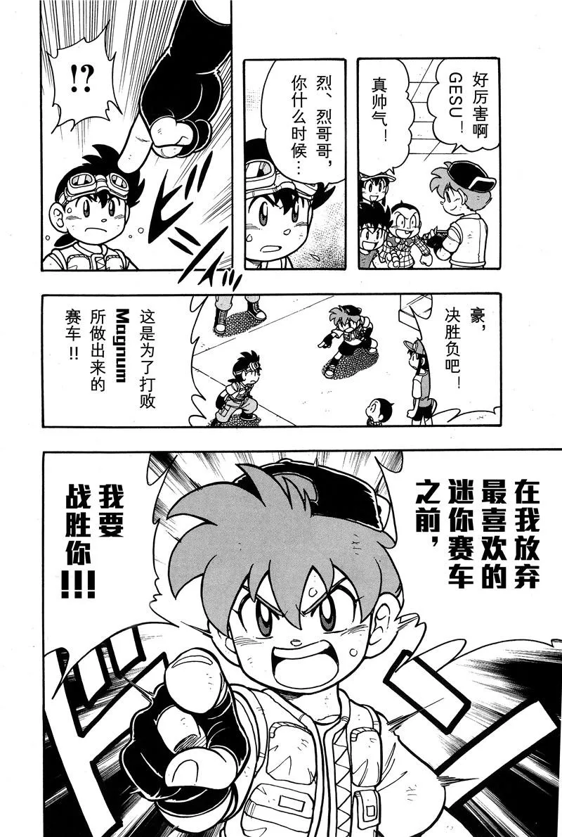 第02话 第10页