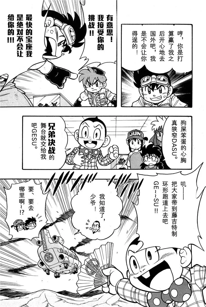 第02话 第11页