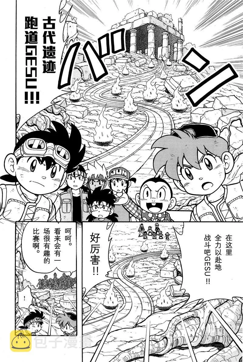 第02话 第12页