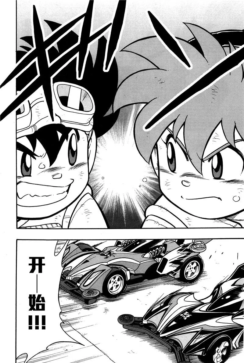 第02话 第14页